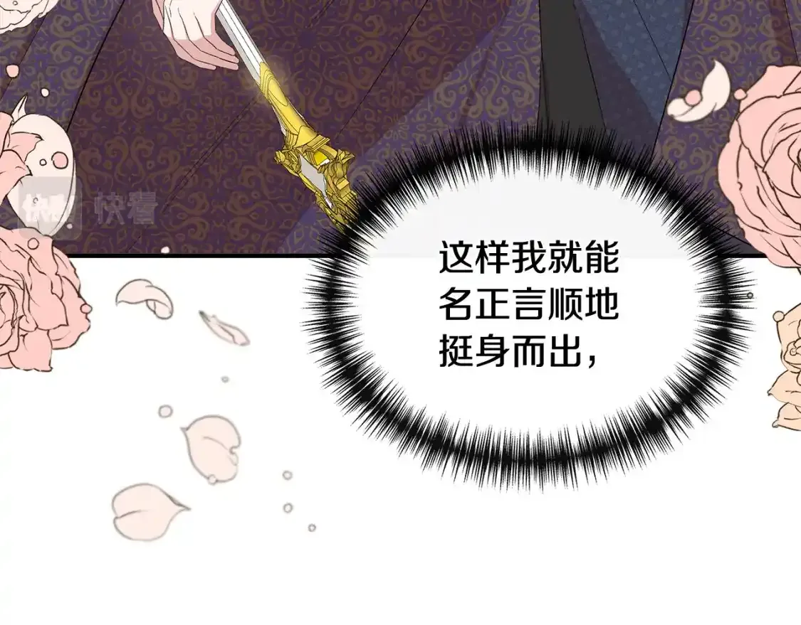 第74话 等不来的爱人 第48页