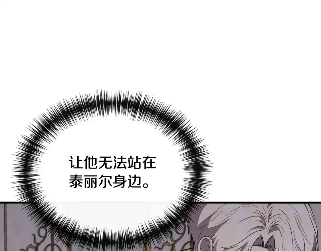 第74话 等不来的爱人 第49页