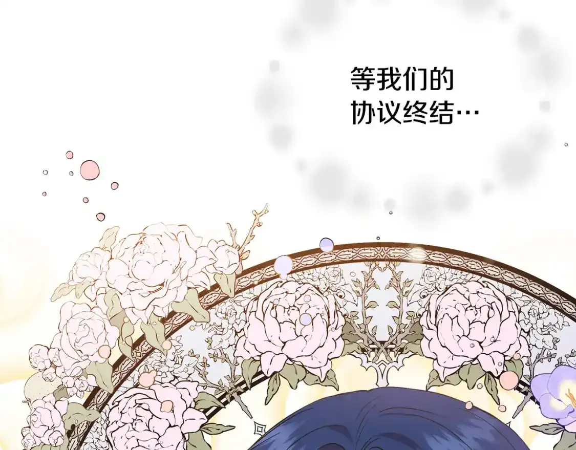 第74话 等不来的爱人 第54页