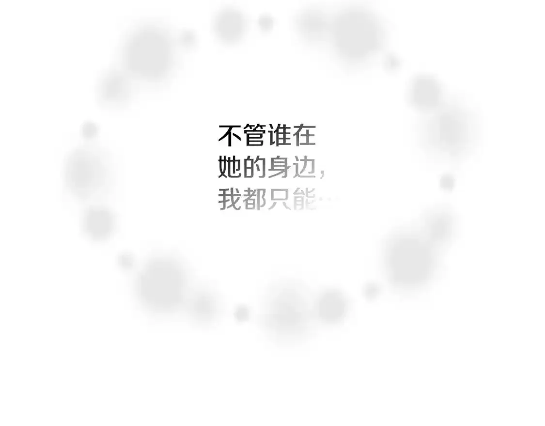 第74话 等不来的爱人 第57页
