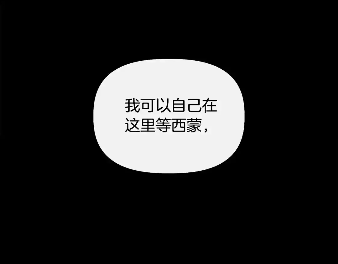 第74话 等不来的爱人 第70页