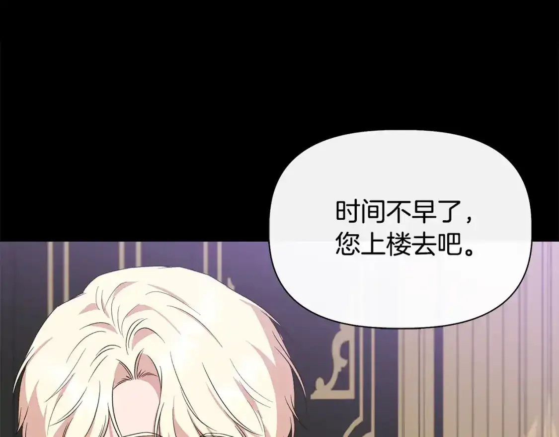 第74话 等不来的爱人 第71页
