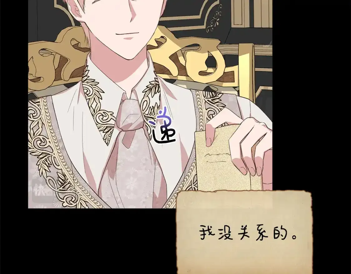 第74话 等不来的爱人 第74页