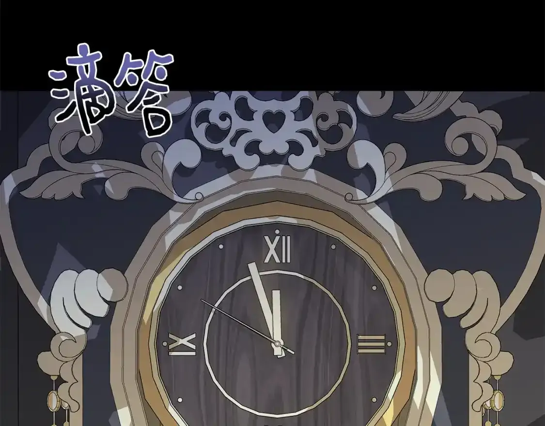 第74话 等不来的爱人 第82页