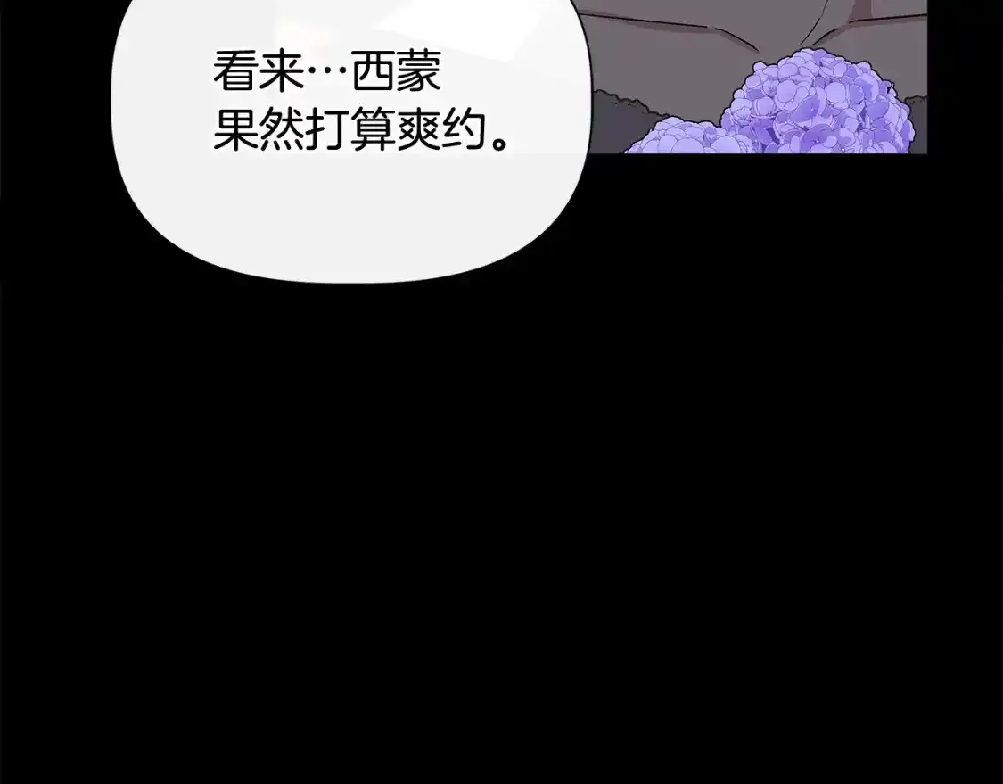 第74话 等不来的爱人 第85页