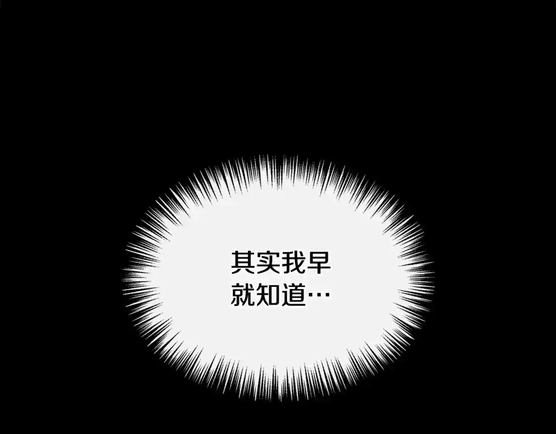 第74话 等不来的爱人 第89页