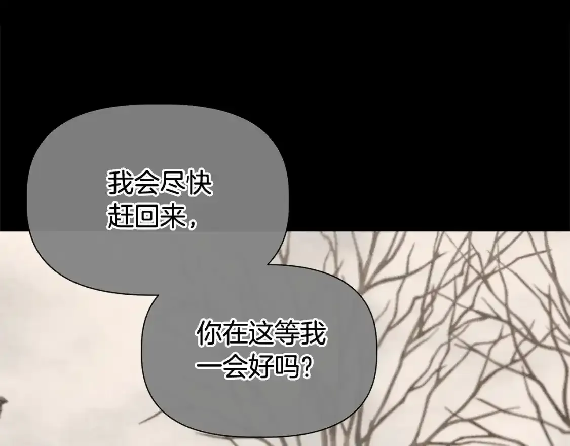 第74话 等不来的爱人 第91页