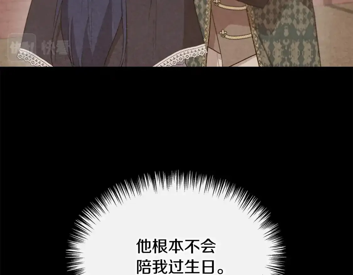 第74话 等不来的爱人 第93页