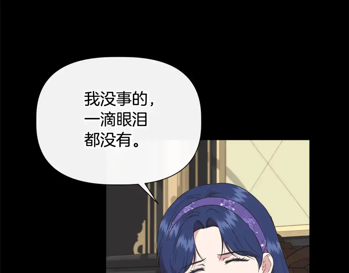 第74话 等不来的爱人 第99页