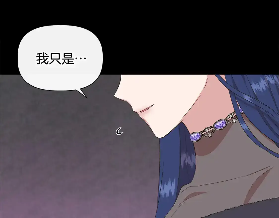 第74话 等不来的爱人 第101页