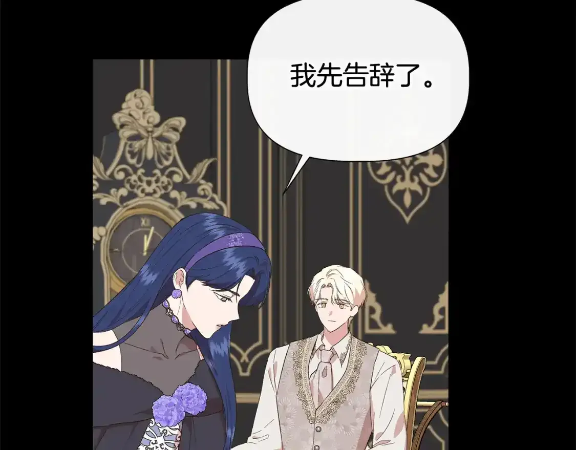 第74话 等不来的爱人 第105页