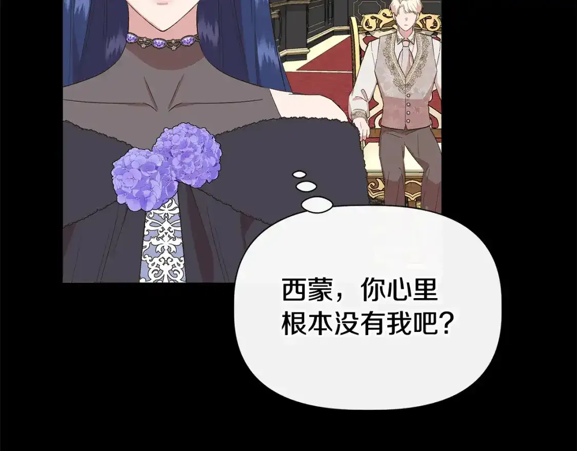 第74话 等不来的爱人 第110页
