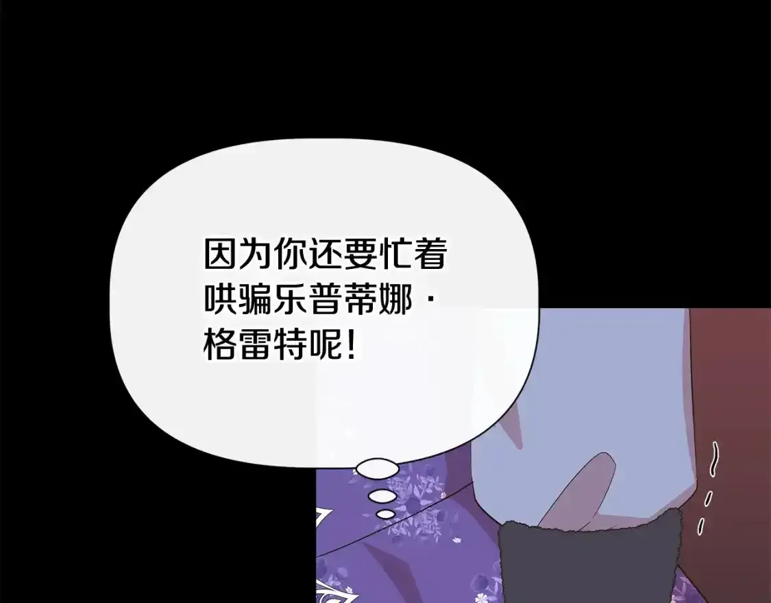 第74话 等不来的爱人 第111页