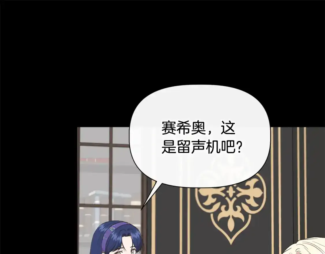 第74话 等不来的爱人 第118页