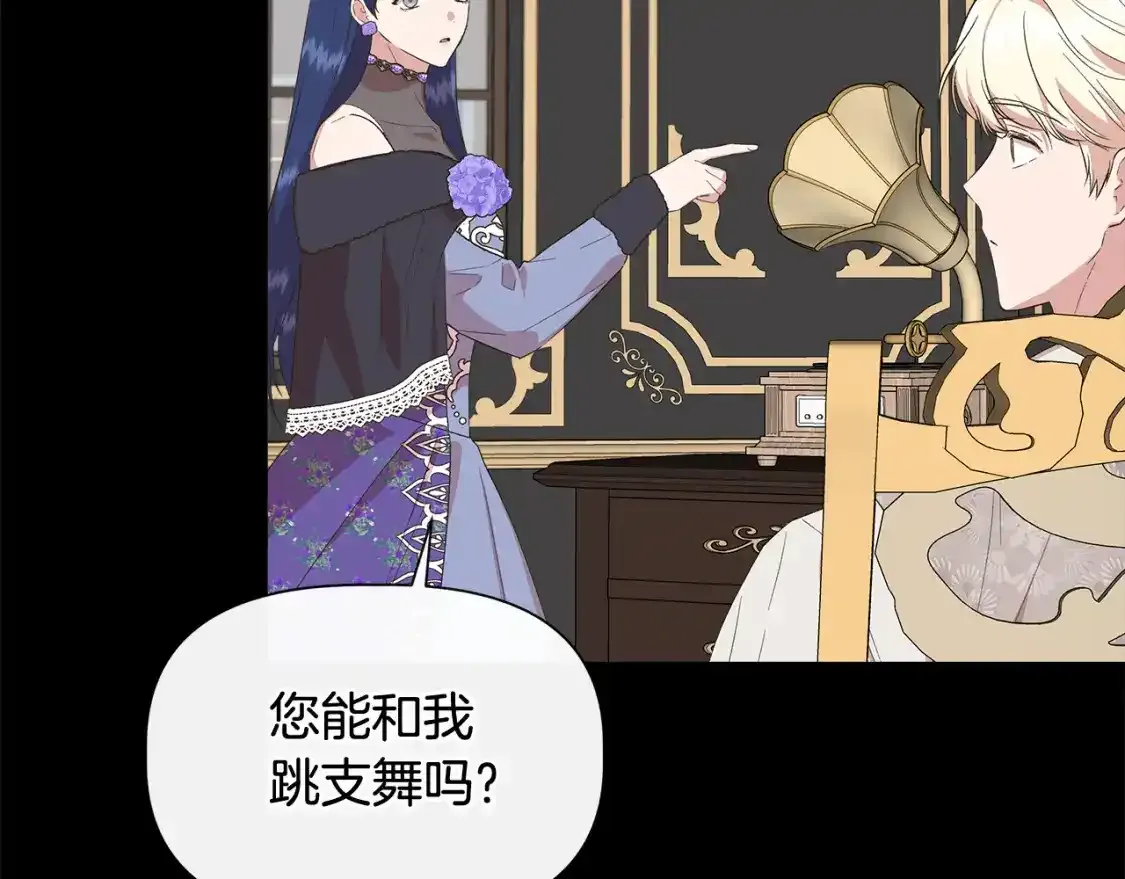 第74话 等不来的爱人 第119页