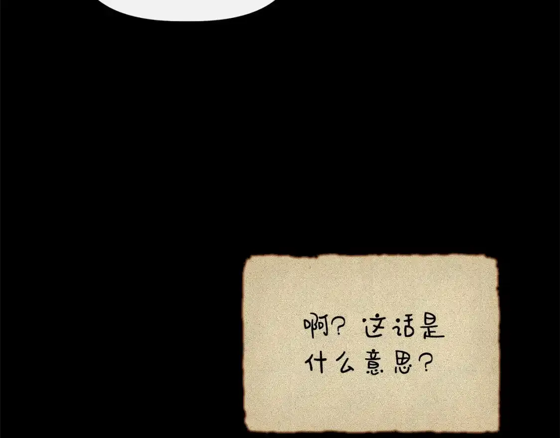 第74话 等不来的爱人 第120页