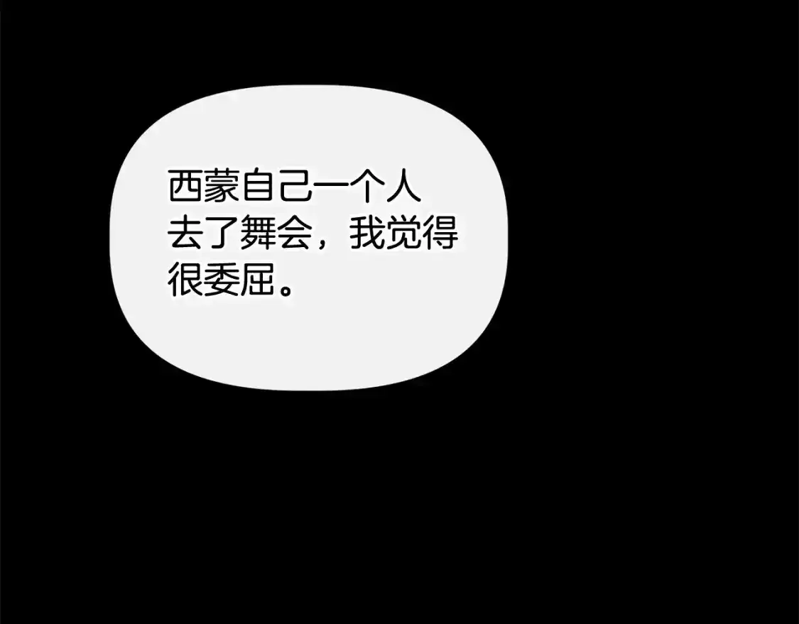 第74话 等不来的爱人 第121页