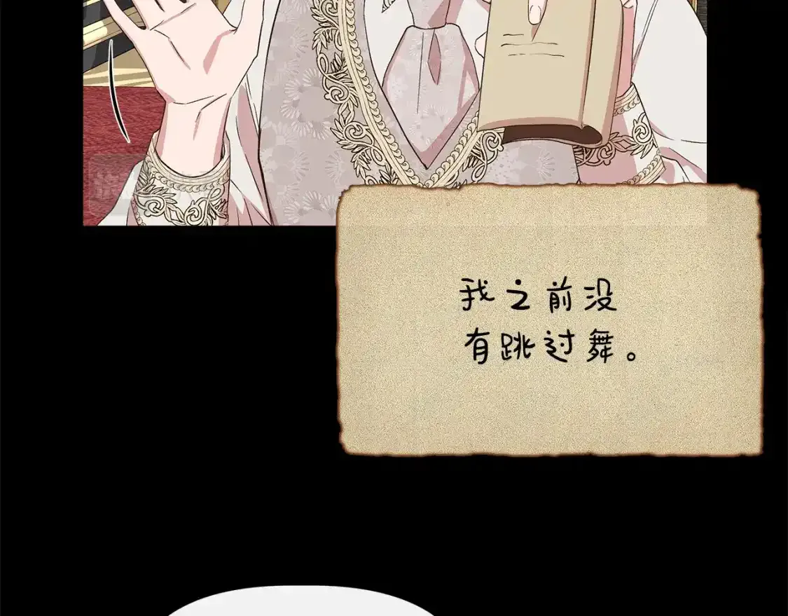 第74话 等不来的爱人 第123页