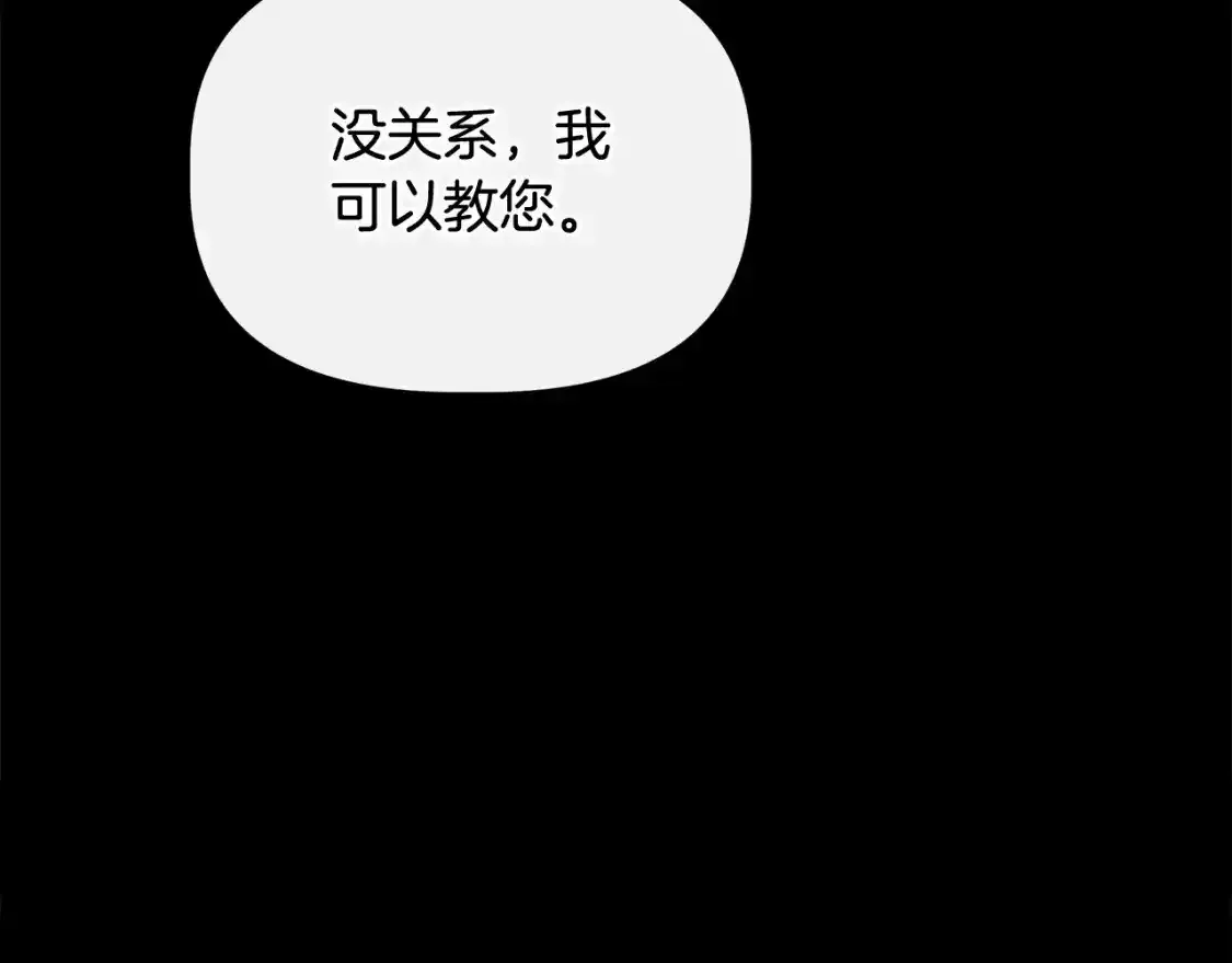 第74话 等不来的爱人 第124页