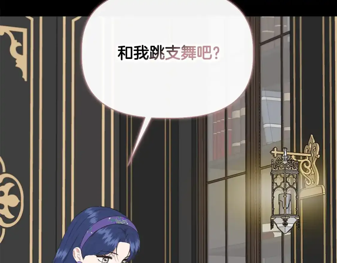 第74话 等不来的爱人 第127页