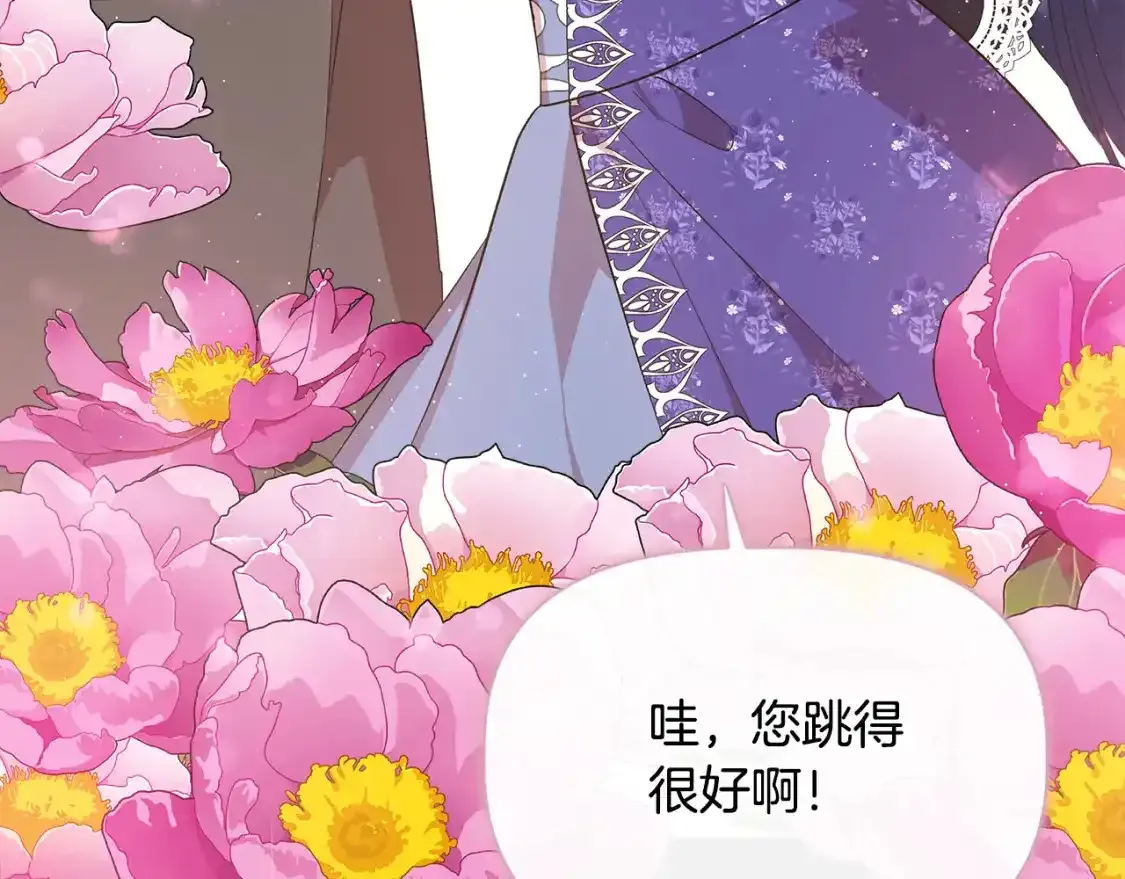第74话 等不来的爱人 第144页