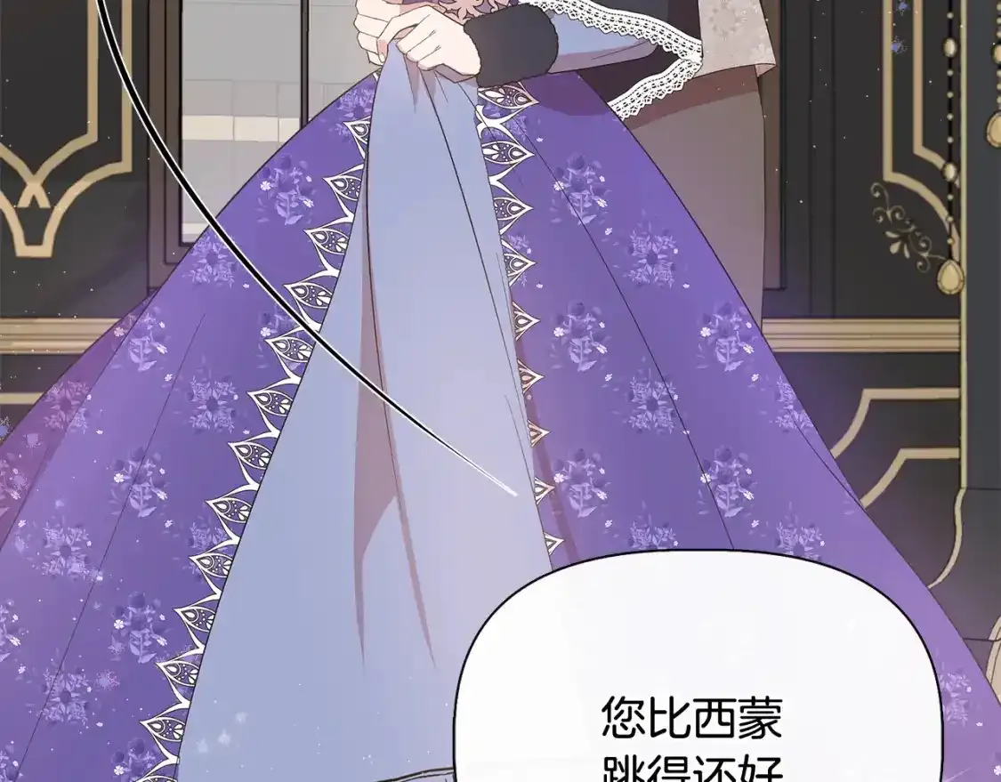 第74话 等不来的爱人 第149页