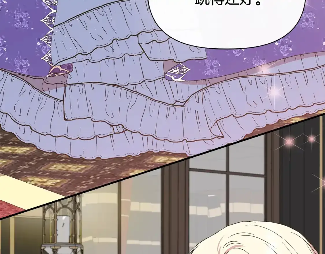 第74话 等不来的爱人 第150页