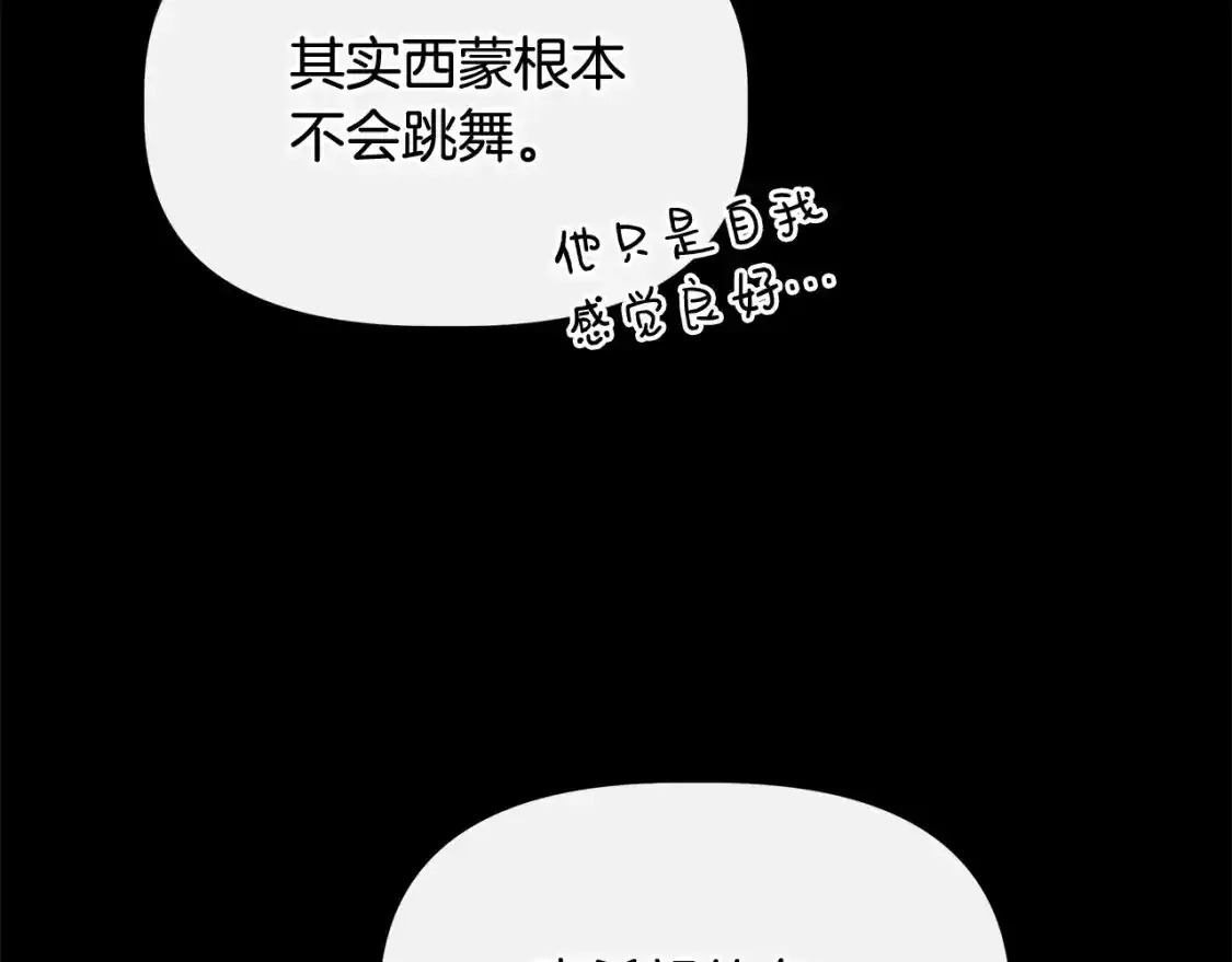 第74话 等不来的爱人 第153页