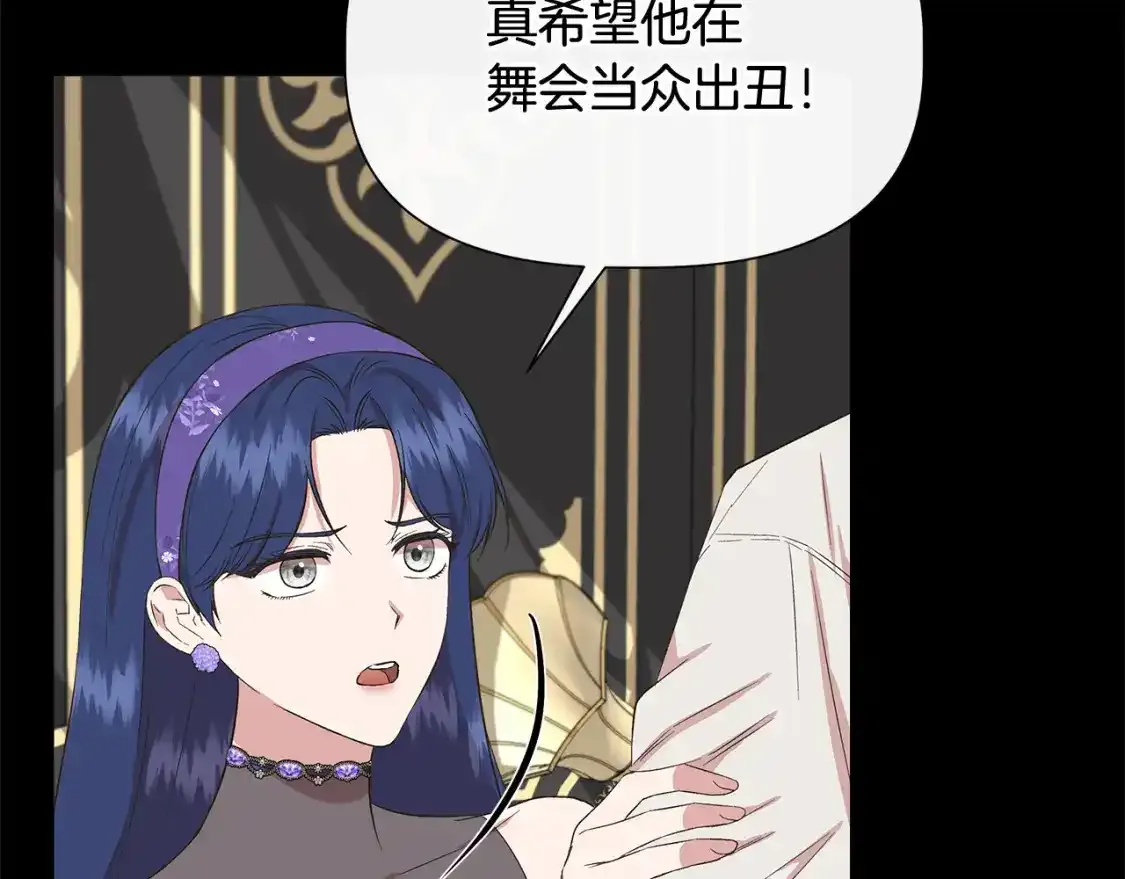 第74话 等不来的爱人 第154页