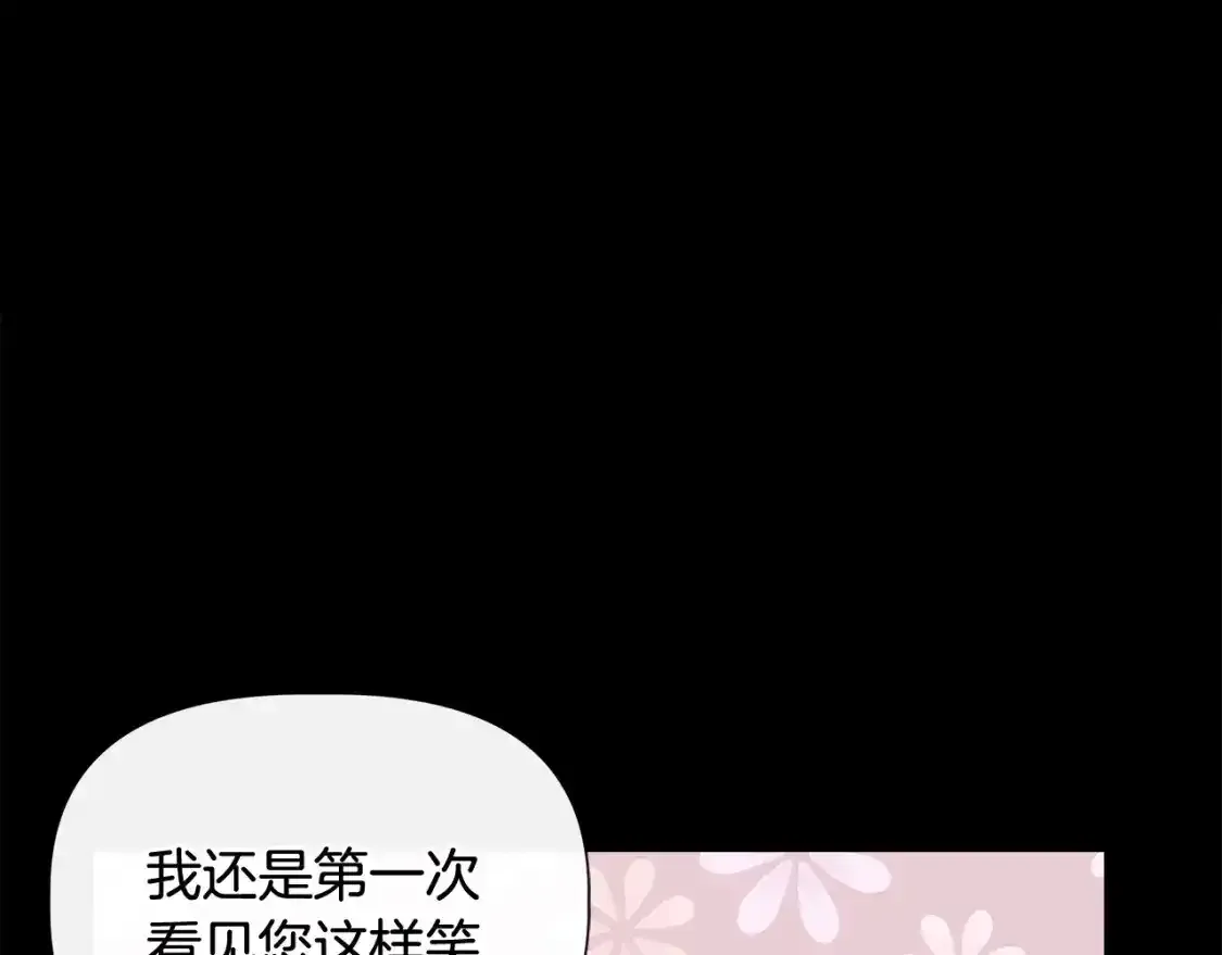 第74话 等不来的爱人 第160页