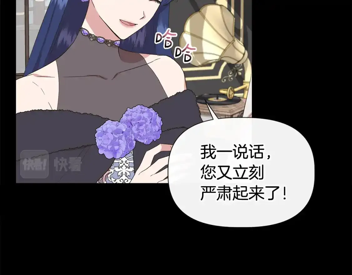 第74话 等不来的爱人 第165页