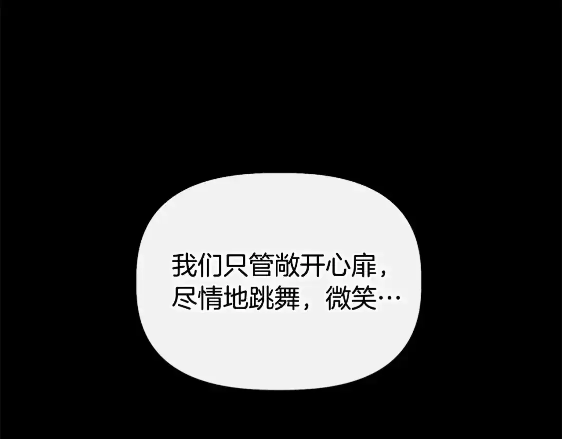 第74话 等不来的爱人 第166页