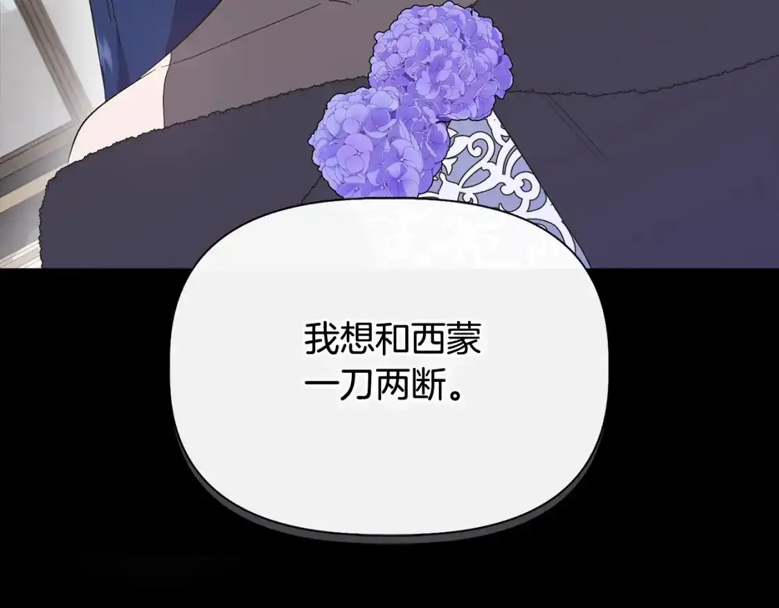 第74话 等不来的爱人 第173页