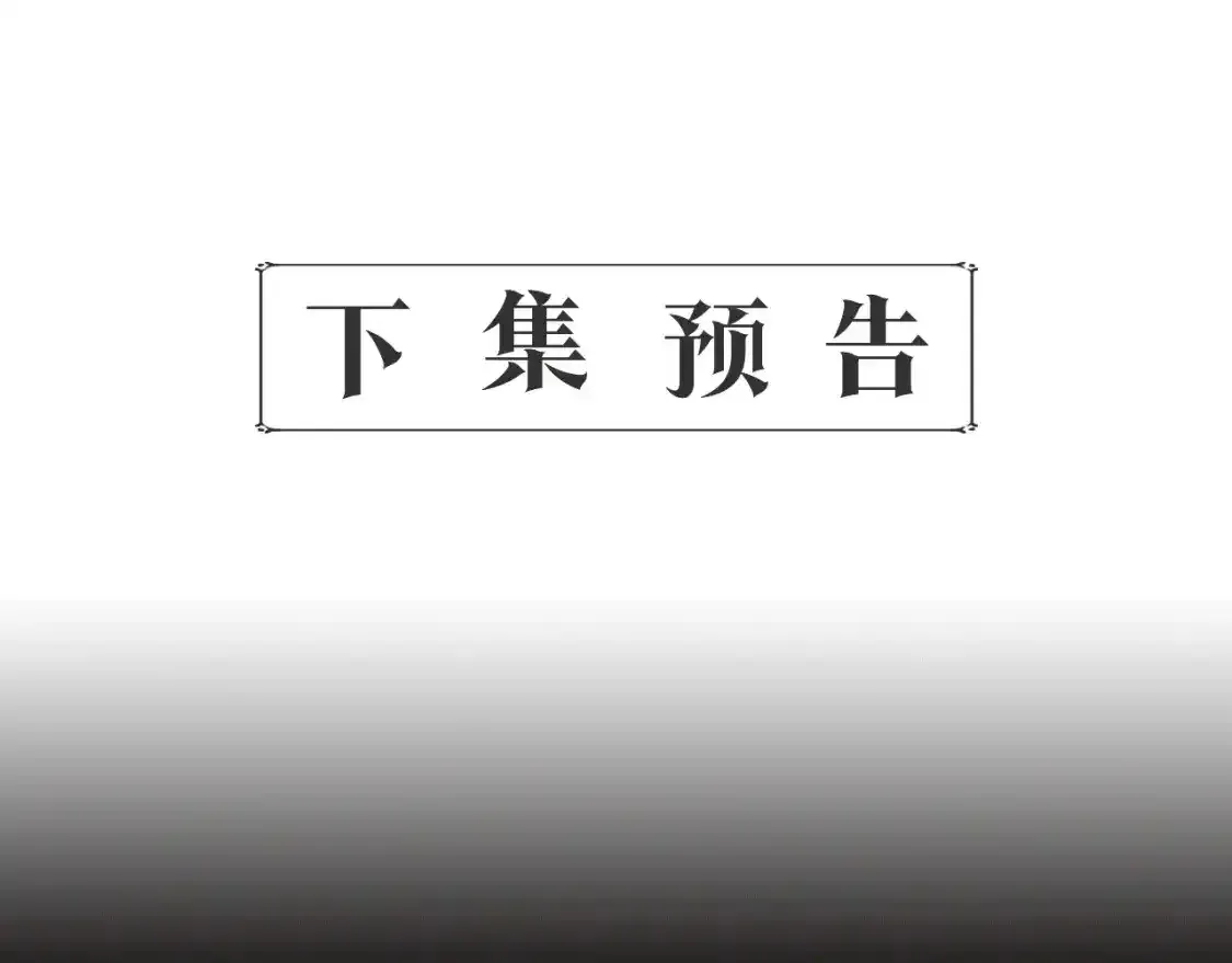 第74话 等不来的爱人 第177页