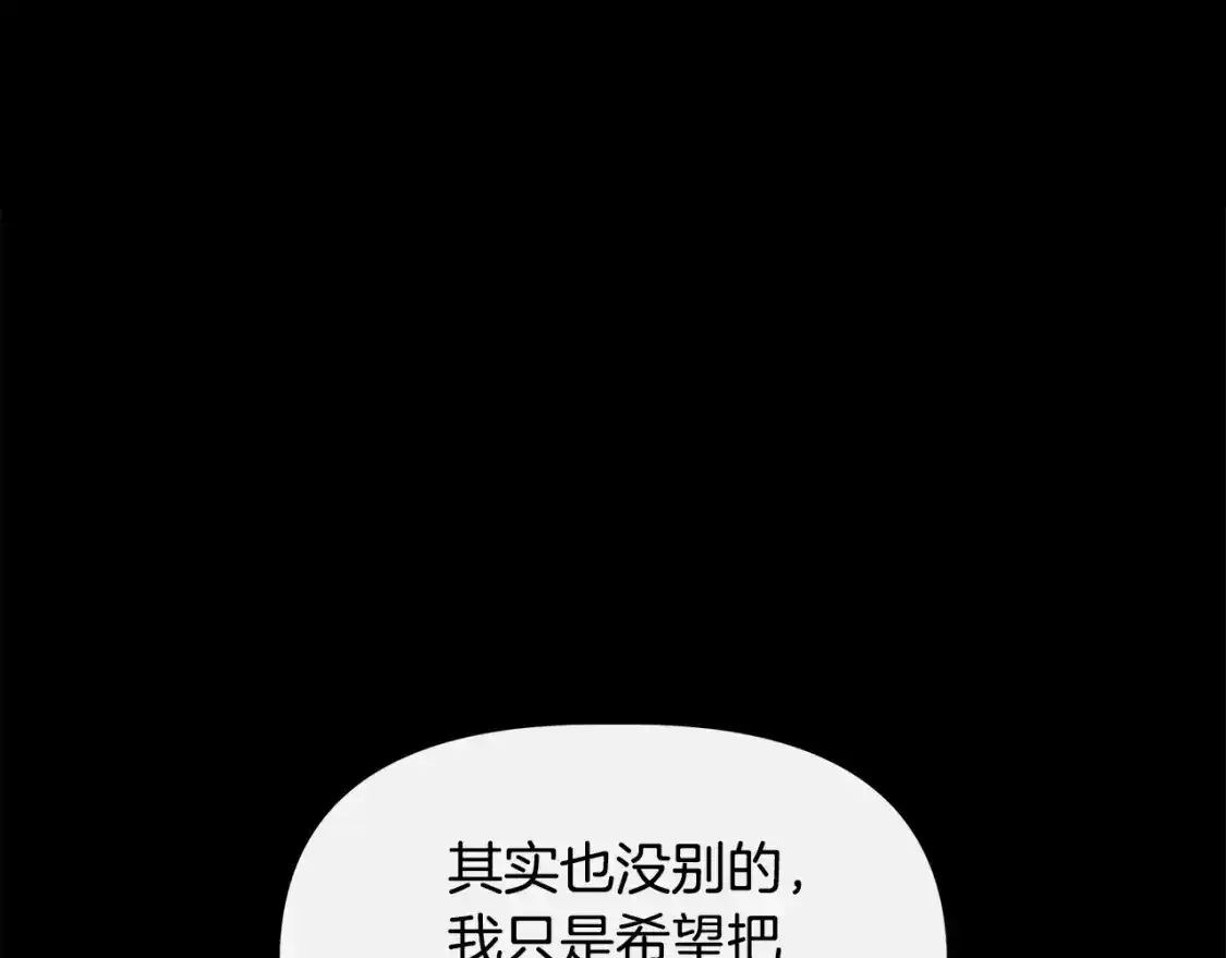 第74话 等不来的爱人 第180页
