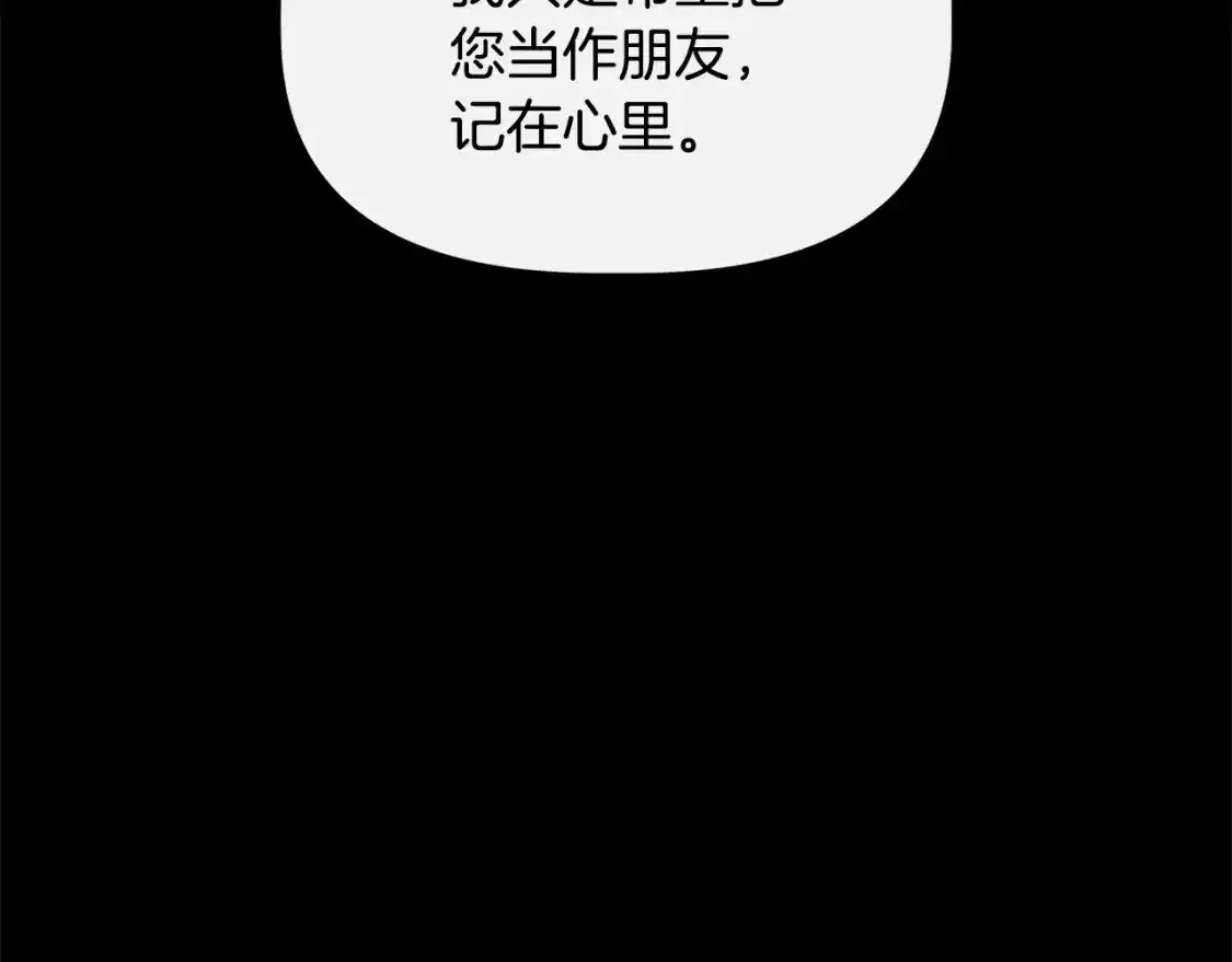 第74话 等不来的爱人 第181页
