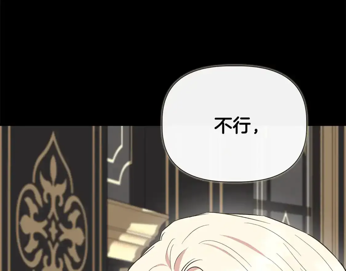 第74话 等不来的爱人 第184页