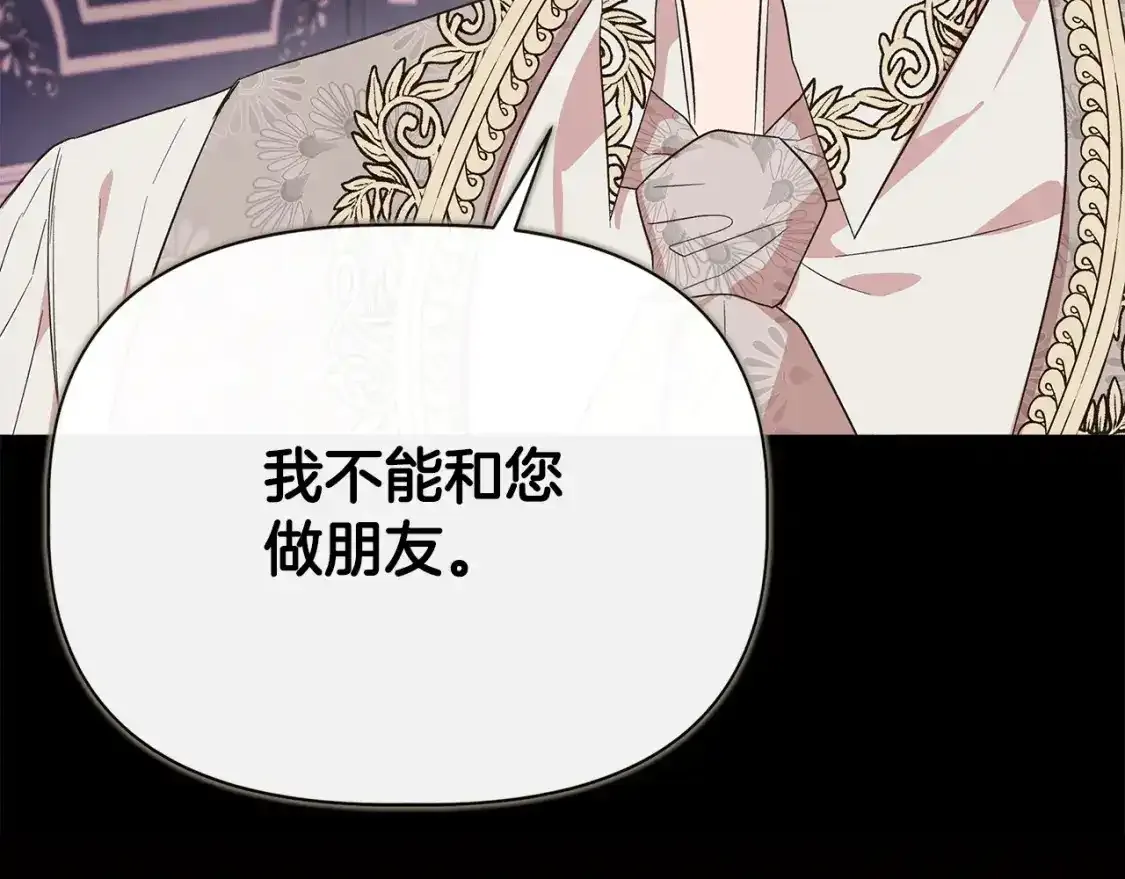 第74话 等不来的爱人 第186页