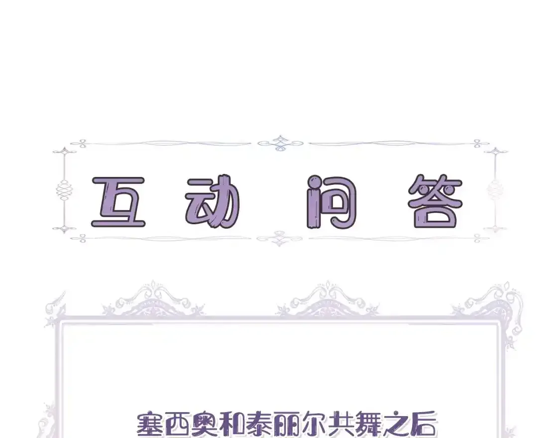 第74话 等不来的爱人 第188页