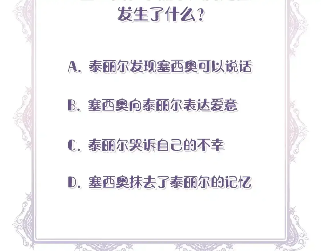 第74话 等不来的爱人 第189页
