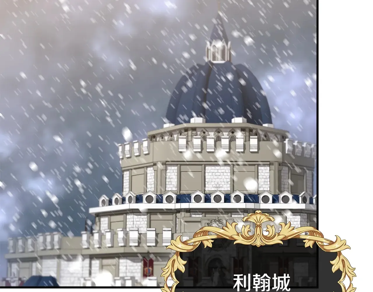 第96话 坏消息 第2页
