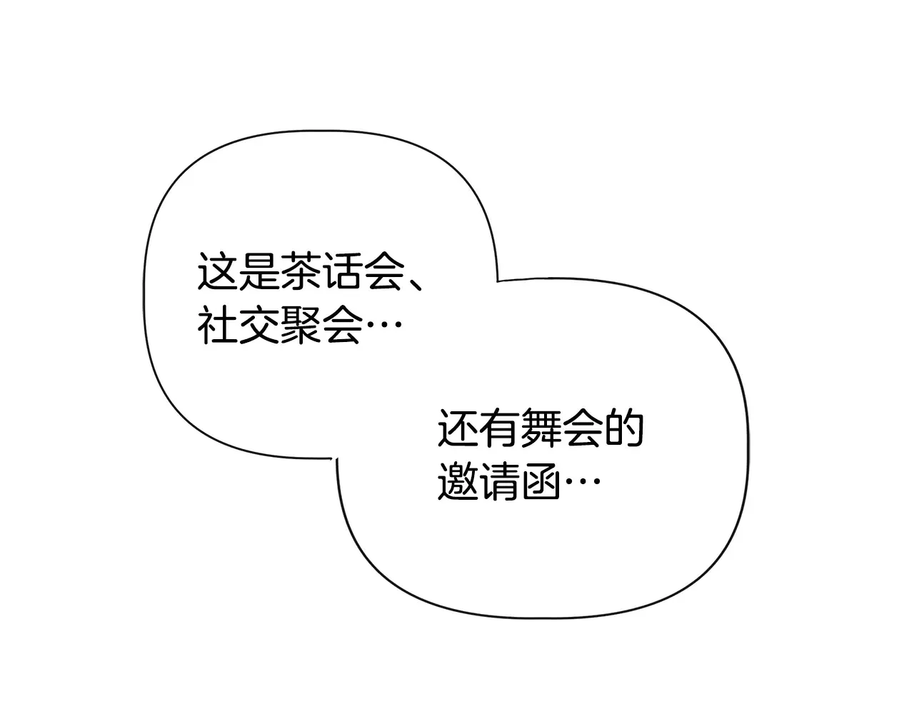 第96话 坏消息 第5页