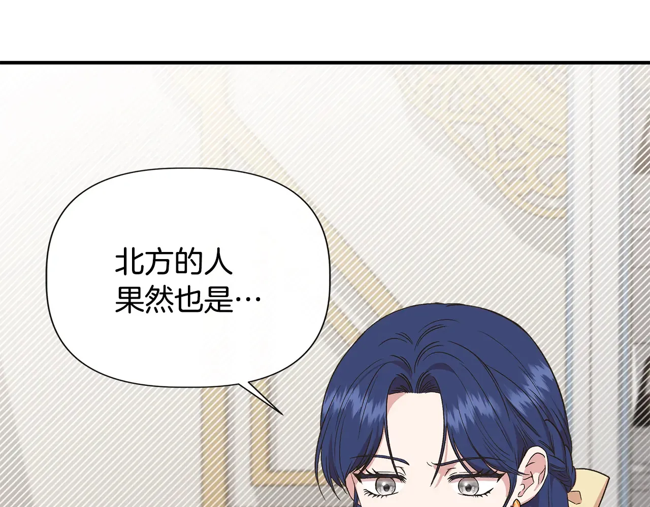 第96话 坏消息 第6页