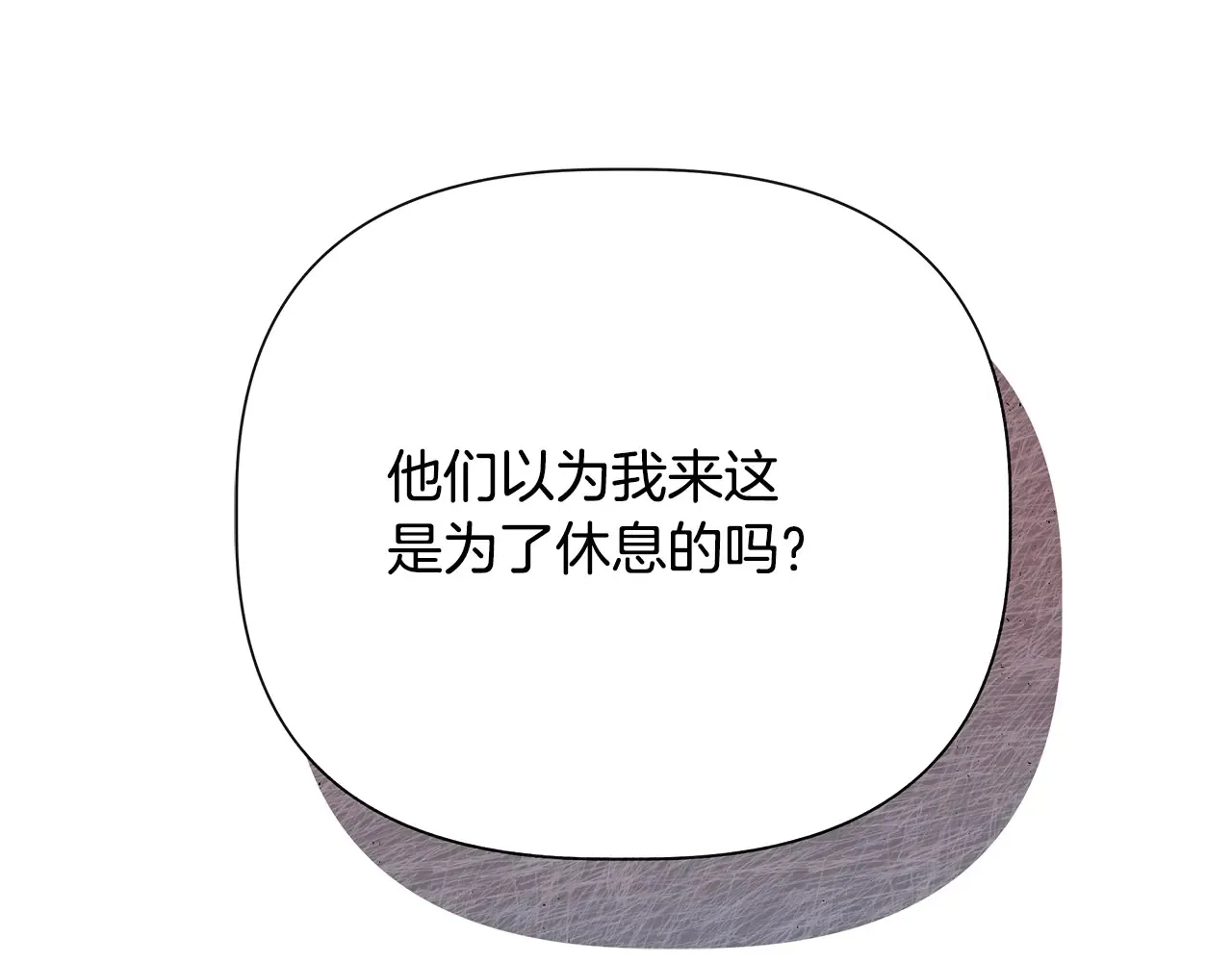 第96话 坏消息 第9页