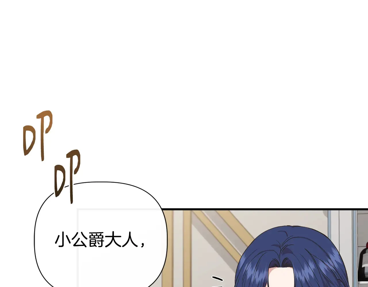 第96话 坏消息 第10页