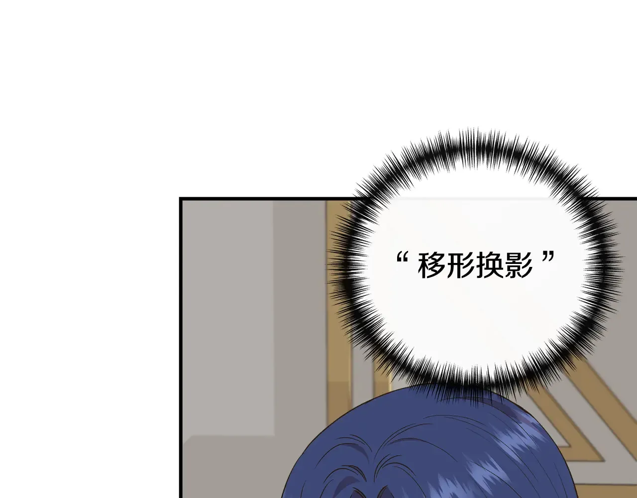 第96话 坏消息 第18页