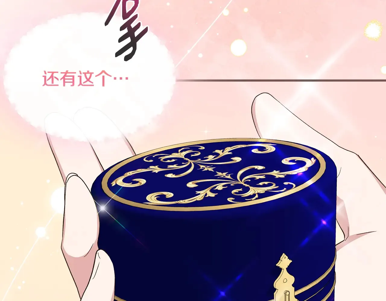 第96话 坏消息 第21页