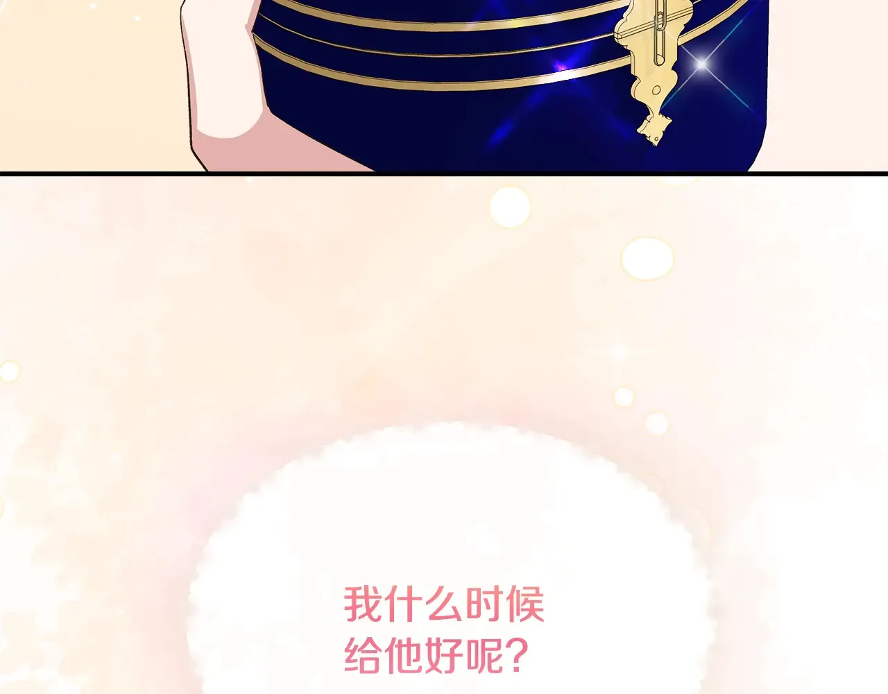 第96话 坏消息 第22页