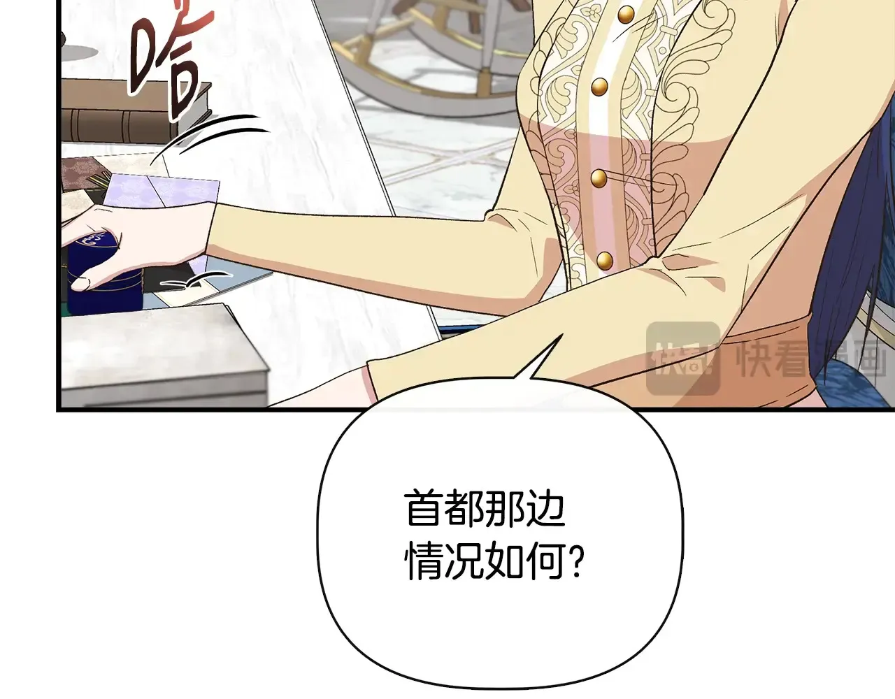 第96话 坏消息 第28页