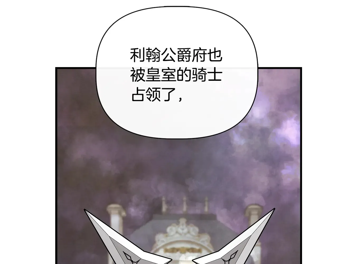第96话 坏消息 第30页